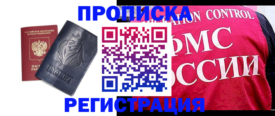 где прописаться в Зернограде
