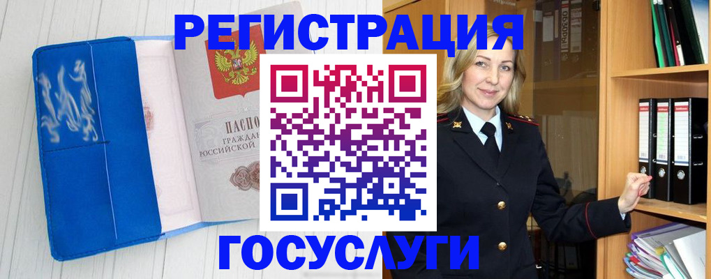 временная прописка в Зернограде