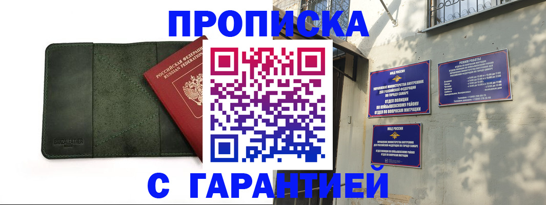 прописка для кредита в Зернограде