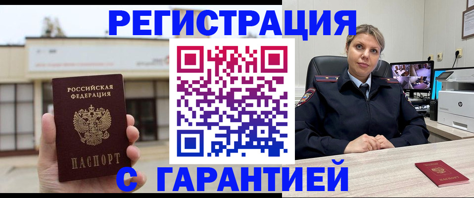 миграционный учет в Зернограде