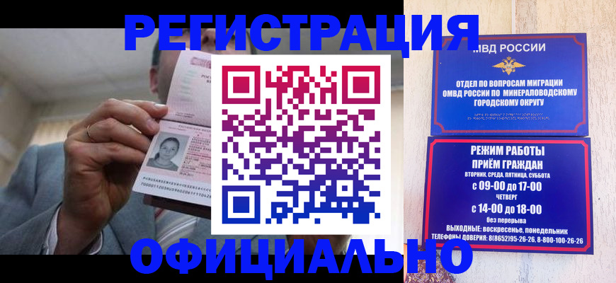 временная регистрация адрес в Зернограде