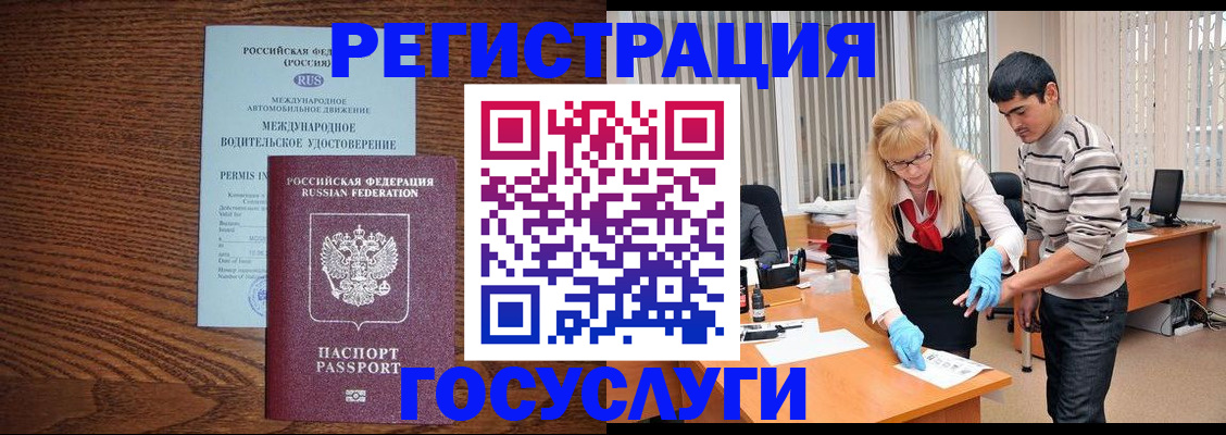 прописка для кредита в Зернограде
