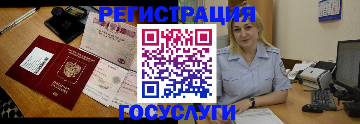 временная регистрация законно в Зернограде