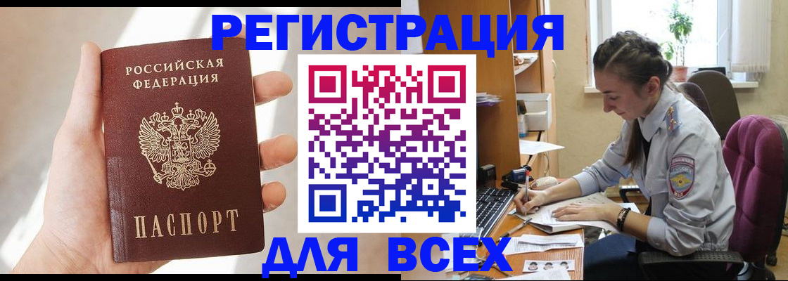 временная регистрация в Зернограде